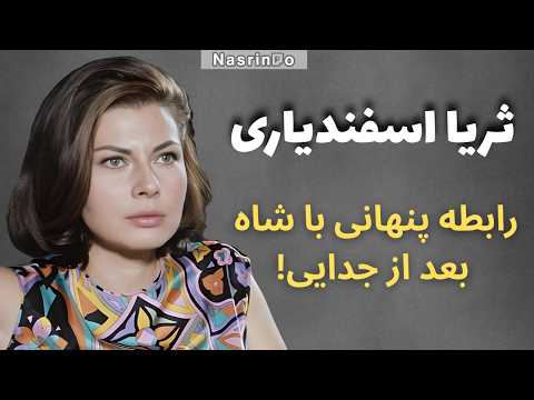 چرا رهی با زیور ازدواج نکرد