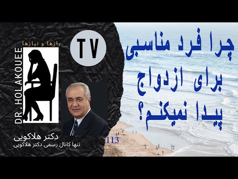 چرا ازدواج قسمت نمیشود